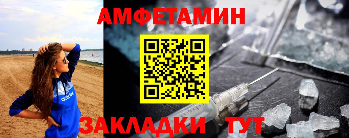 Амфетамин Premium Майкоп