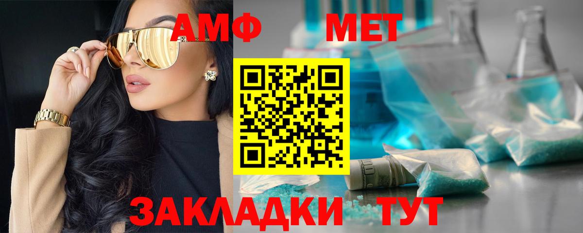 Майкоп  Амфетамин  Амфетамин  Вход с VPN  АМФ Premium 