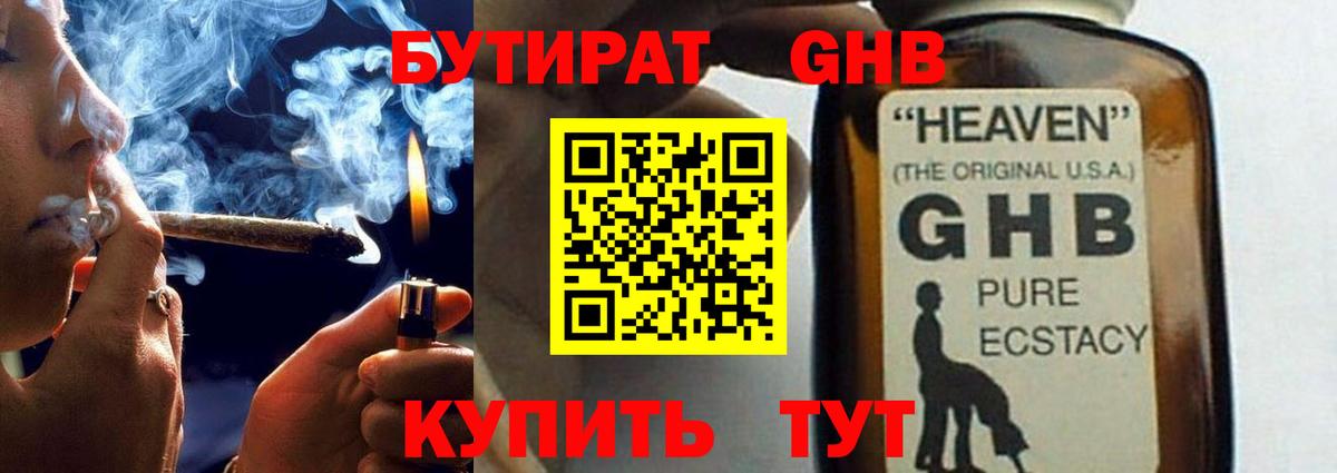 Бутират оксана  Вход с VPN  Майкоп 