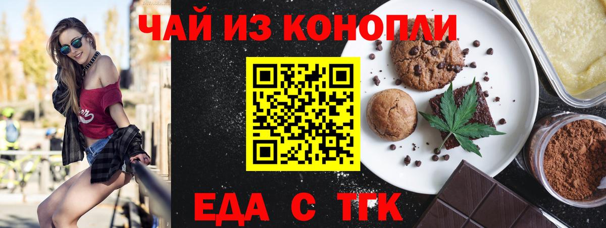 Печенье с ТГК марихуана  Вход с VPN  Майкоп 