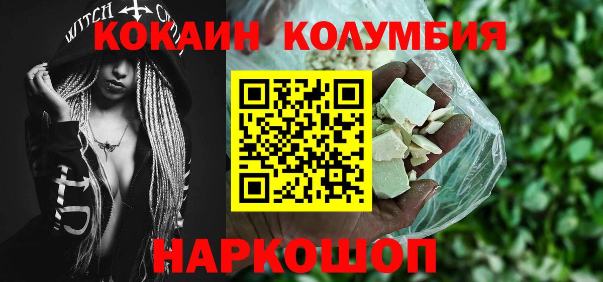 КОКАИН Fish Scale  КОКАИН  Вход с VPN  Майкоп  COCAIN Перу 