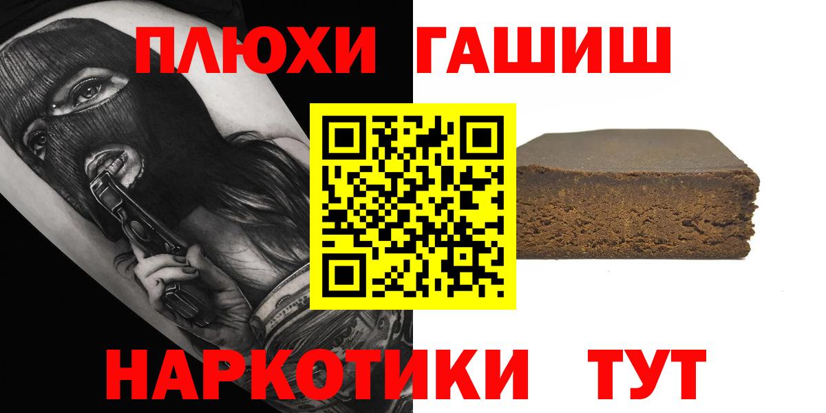 сколько стоит  ГАШИШ VHQ  Вход с VPN  Майкоп  ГАШИШ hashish 
