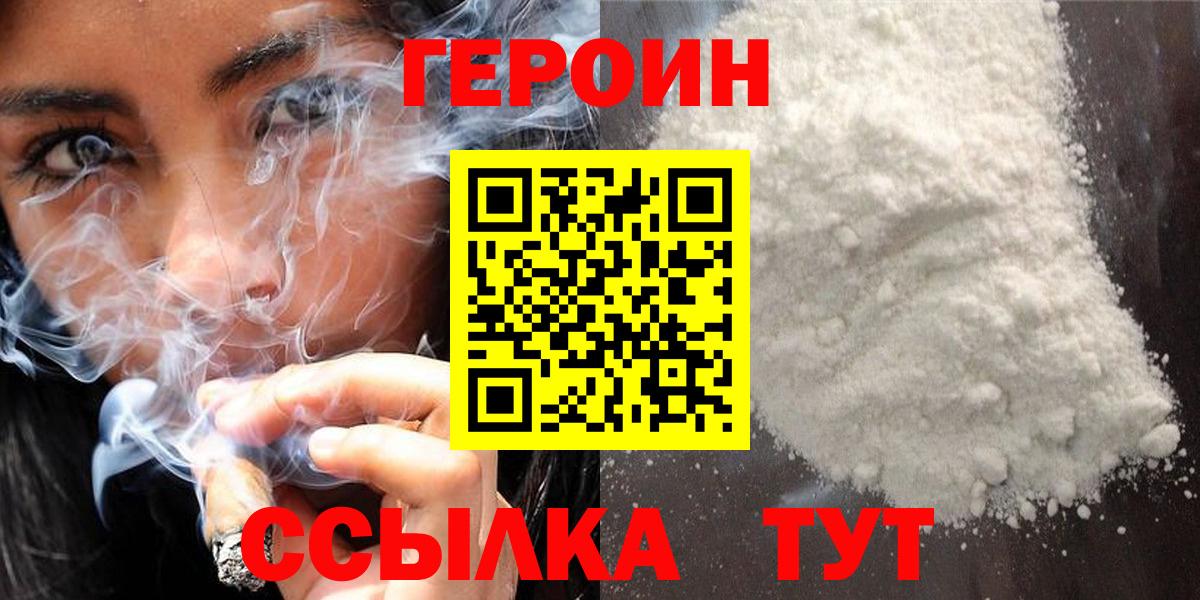 Майкоп  ГЕРОИН герыч  Вход с VPN 