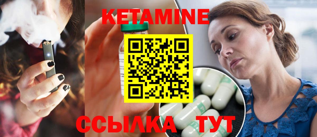 КЕТАМИН VHQ Майкоп