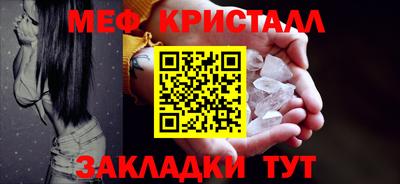 мяу мяу кристалл Гусиноозёрск