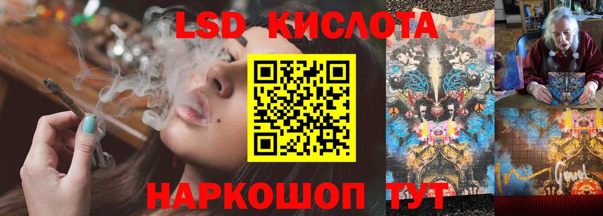 Лсд 25 экстази кислота Майкоп