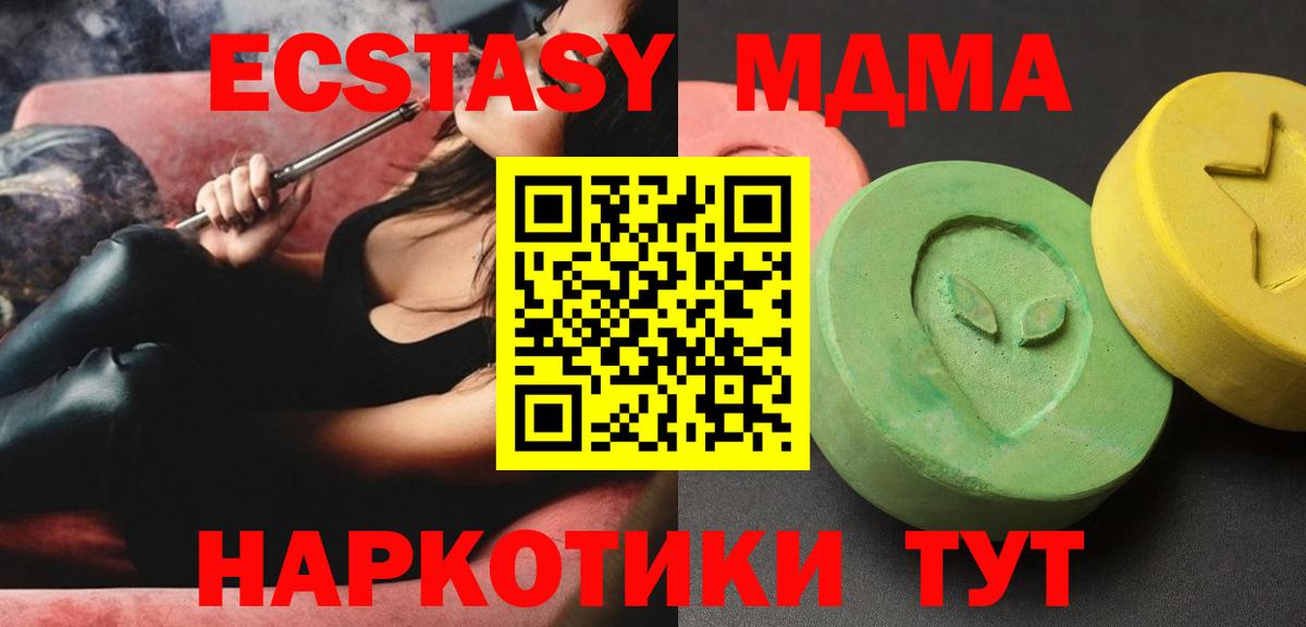 Майкоп  МДМА кристаллы  MDMA кристаллы  Вход с VPN 