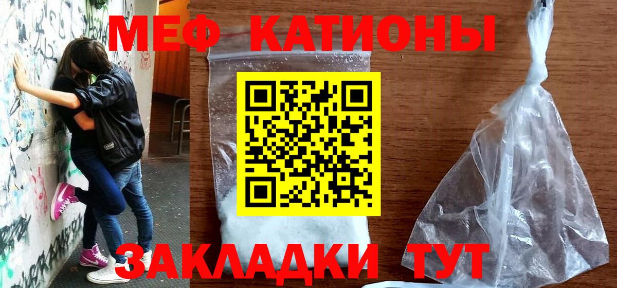 Меф  Майкоп