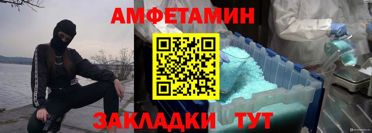 МЕТАМФЕТАМИН Methamphetamine Майкоп