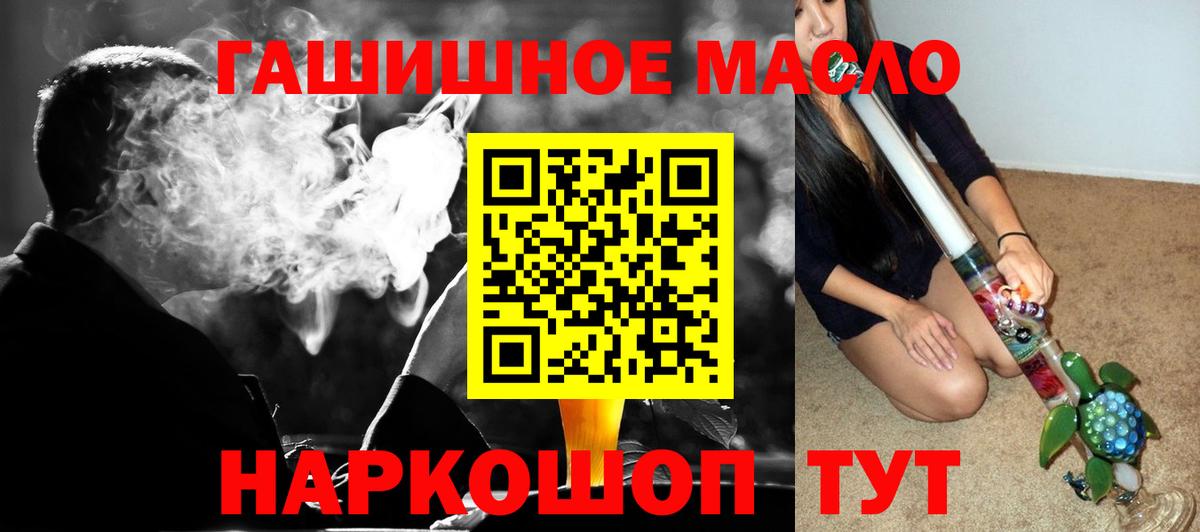 hydra зеркало  ТГК вейп  Вход с VPN  Майкоп  ТГК гашишное масло 