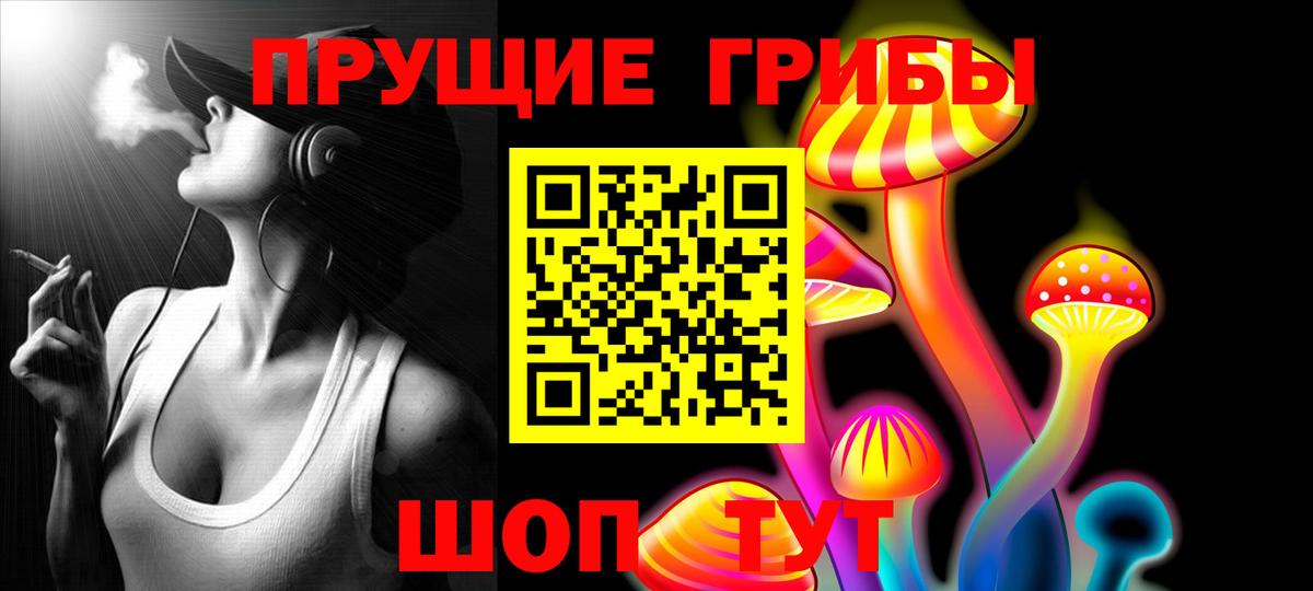 Галлюциногенные грибы мицелий  Вход с VPN  Майкоп 